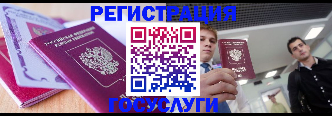 прописка для кредита в Урус-Мартане